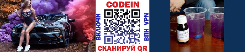 где купить   MEGA онион  Codein Purple Drank  Собинка 