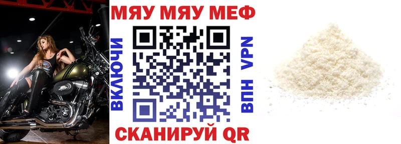 МЯУ-МЯУ мука  маркетплейс наркотические препараты  Собинка 